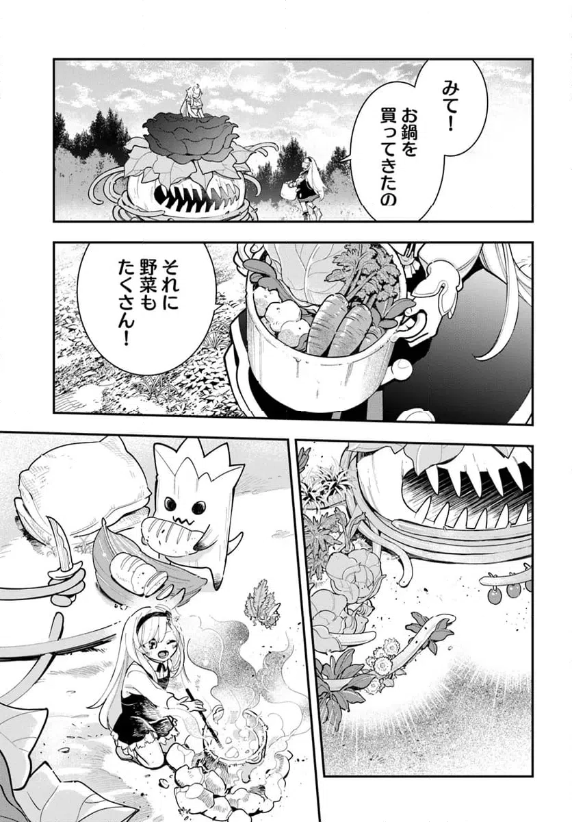 ページ 23 — 第28話