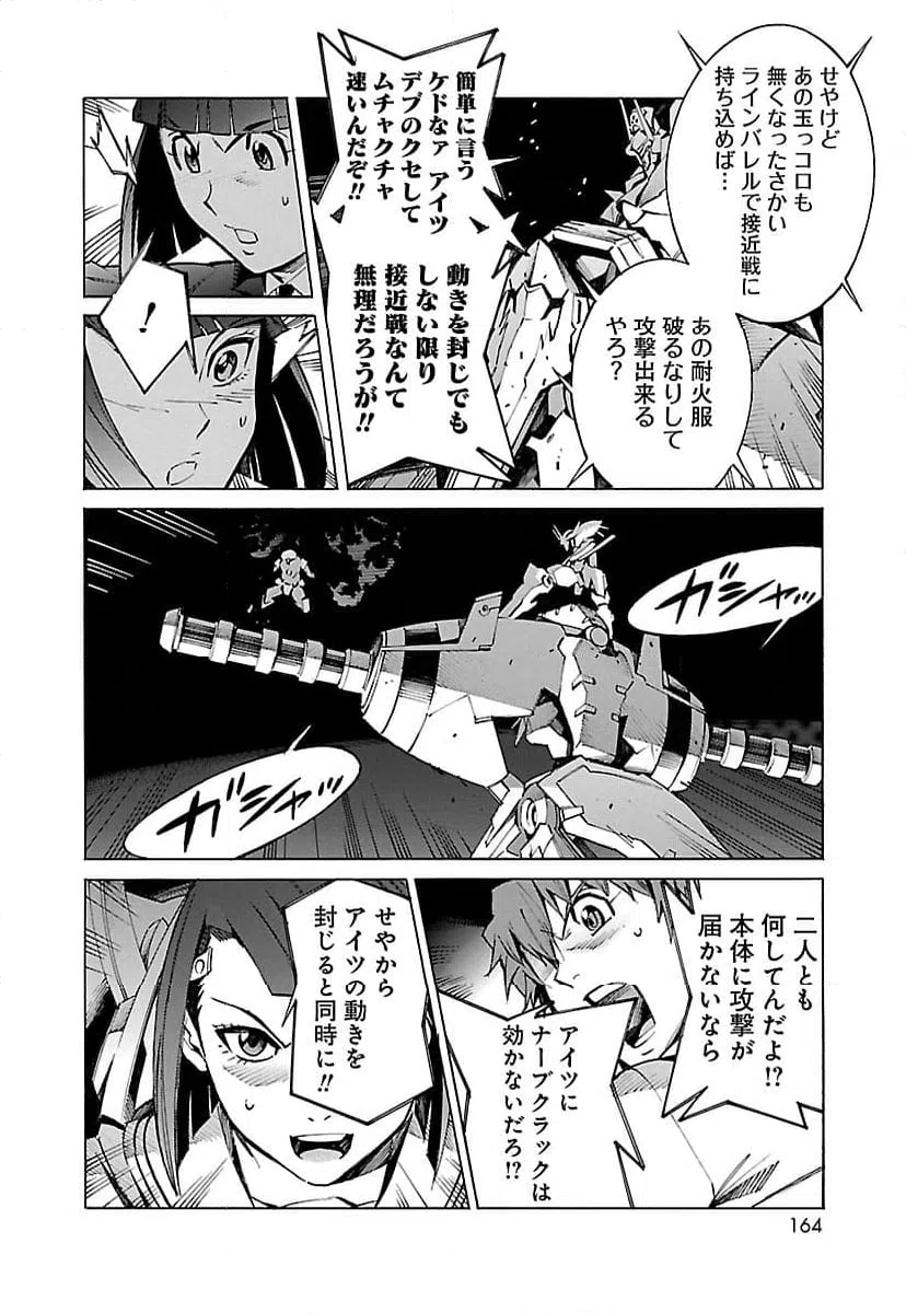 ページ 28 — 第18話