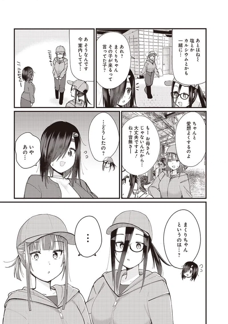 ページ 11 — 第20話