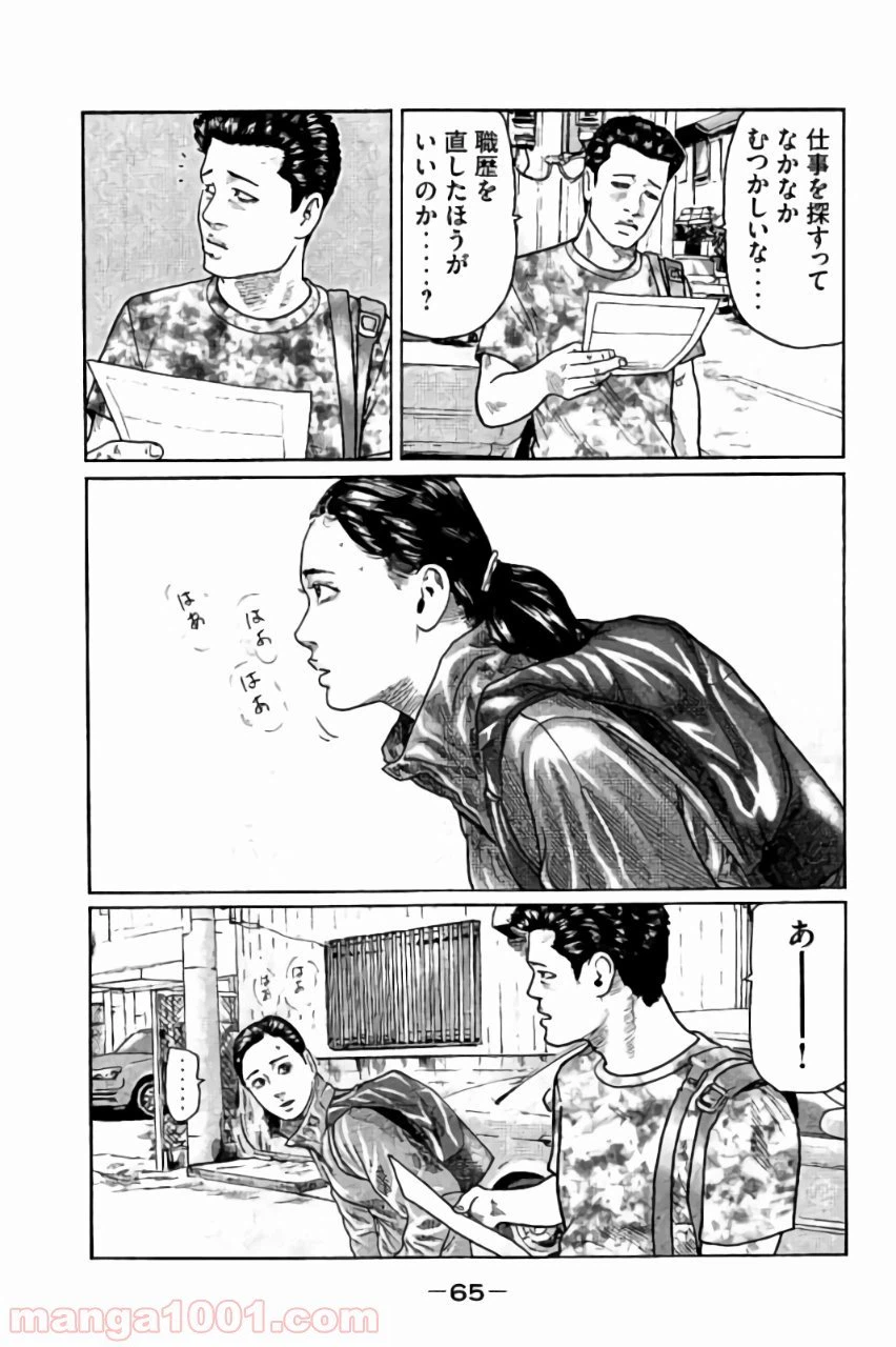 ページ 9 — 第23話