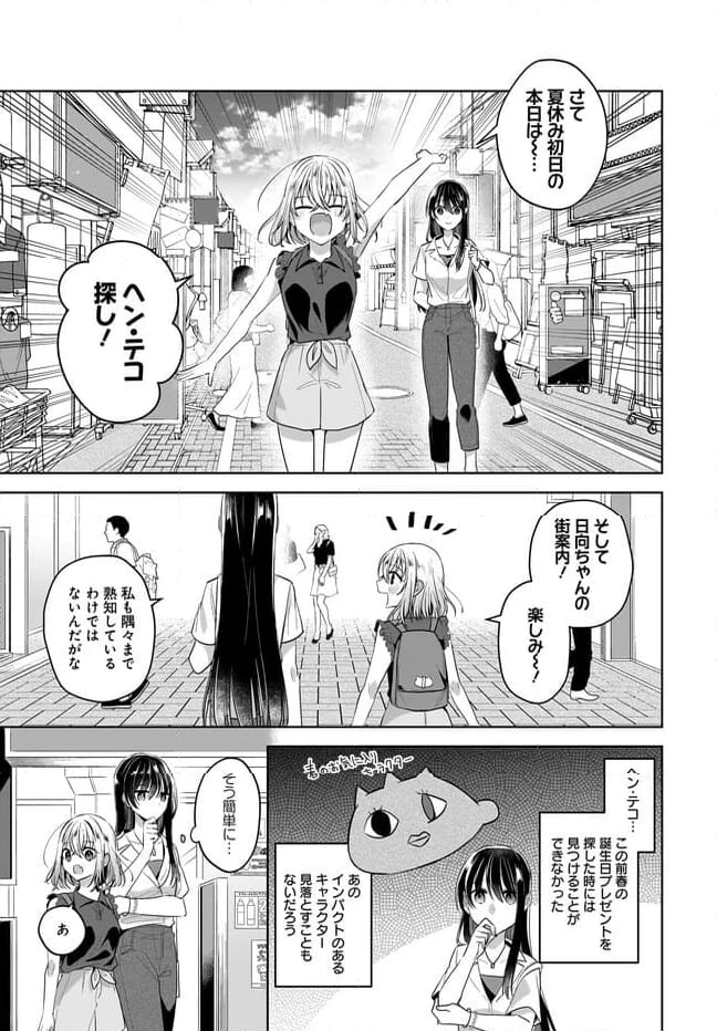 ページ 5 — 第11.1話
