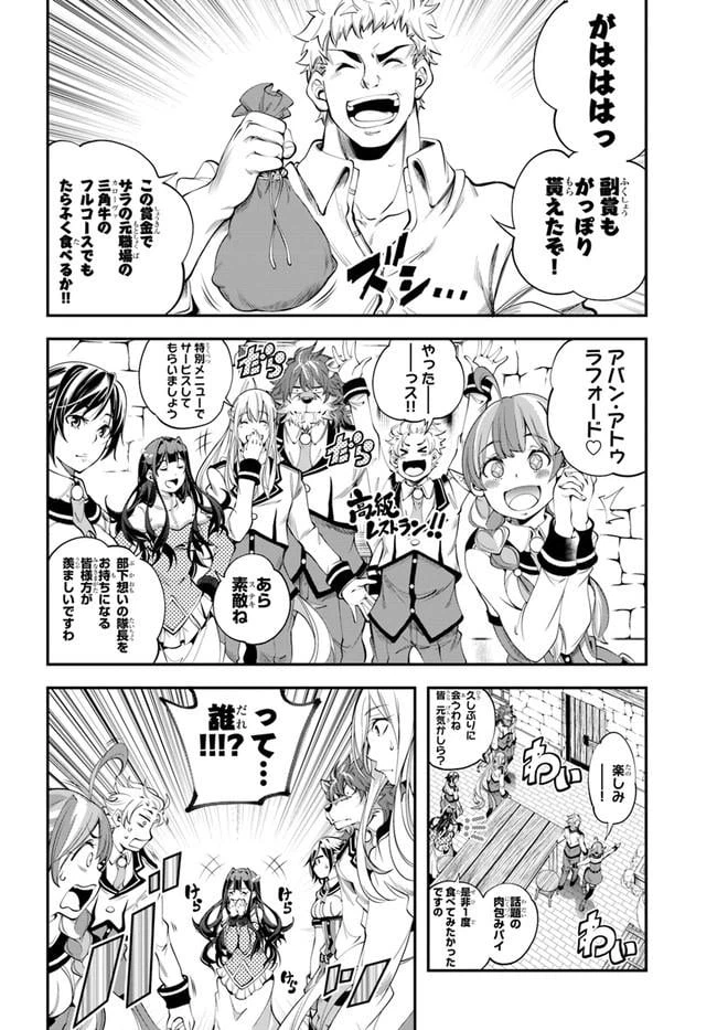 ページ 6 — 第7話