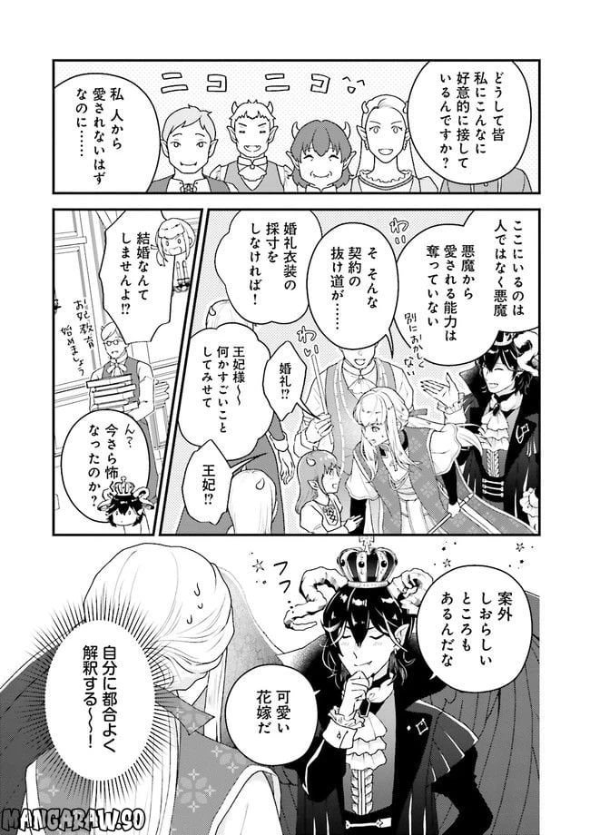 ページ 12 — 第1話