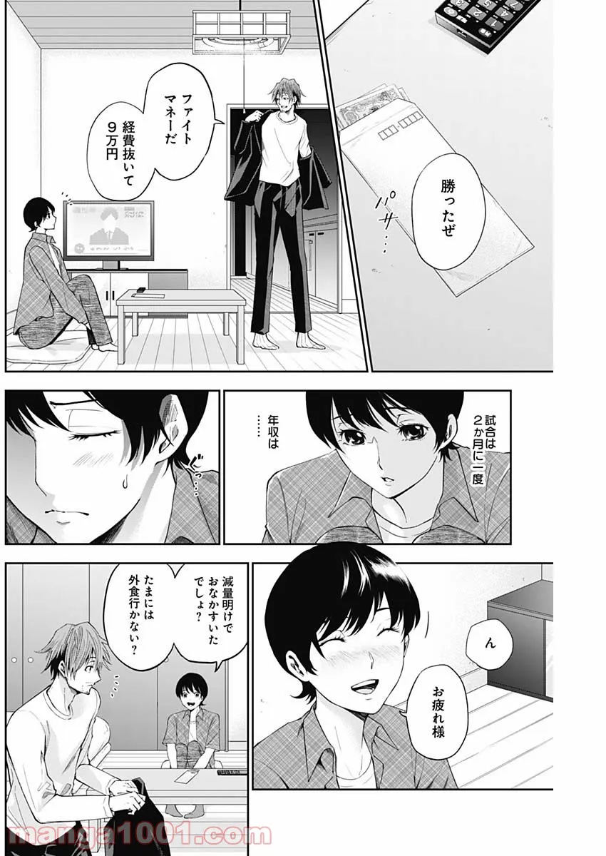 ページ 12 — 第9話