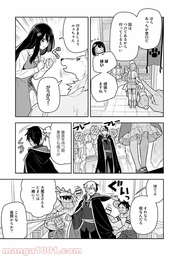 ページ 5 — 第38話