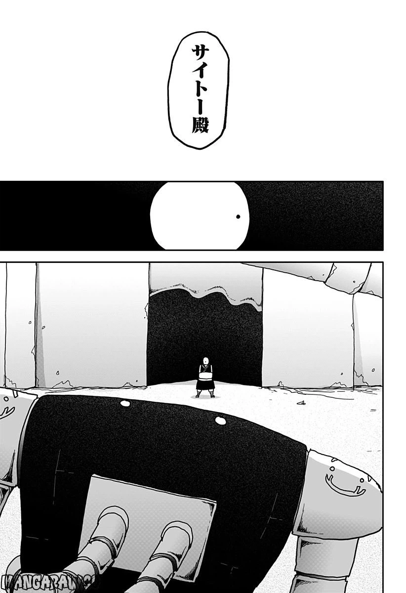 ページ 17 — 第34話