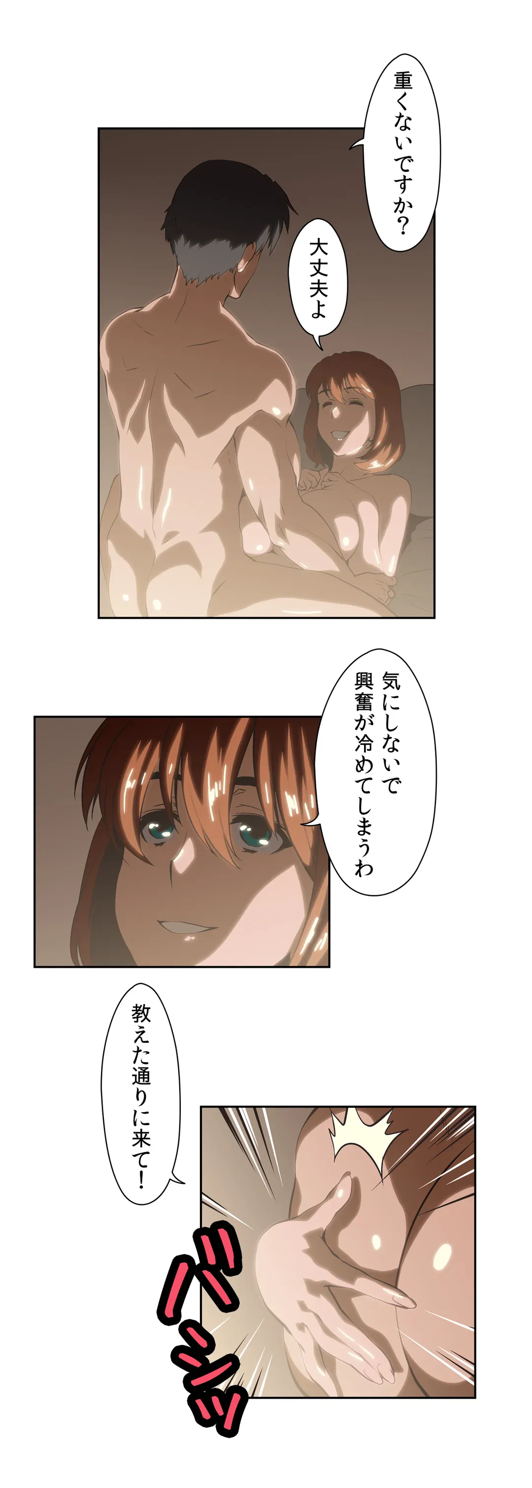 ページ 15 — 第19話