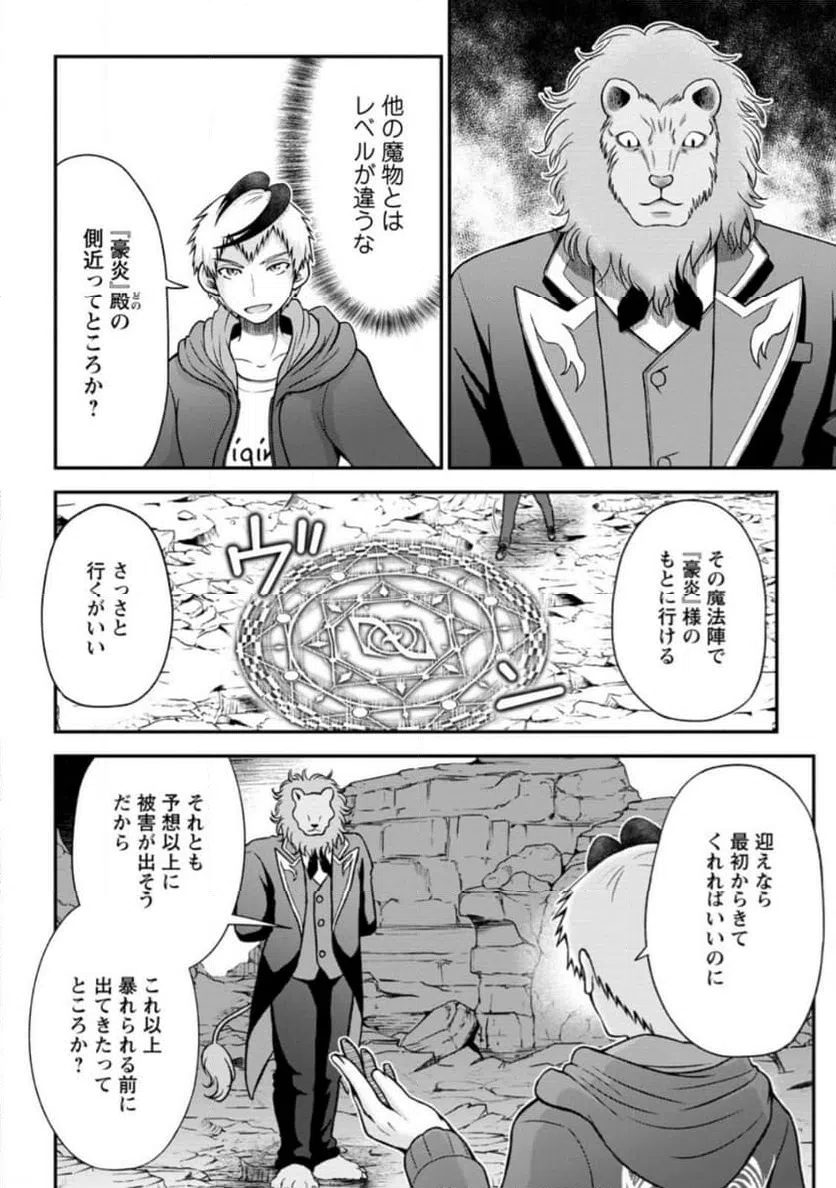 ページ 4 — 第8.2話