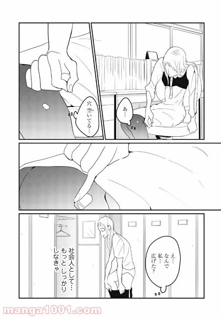 ページ 10 — 第17.1話