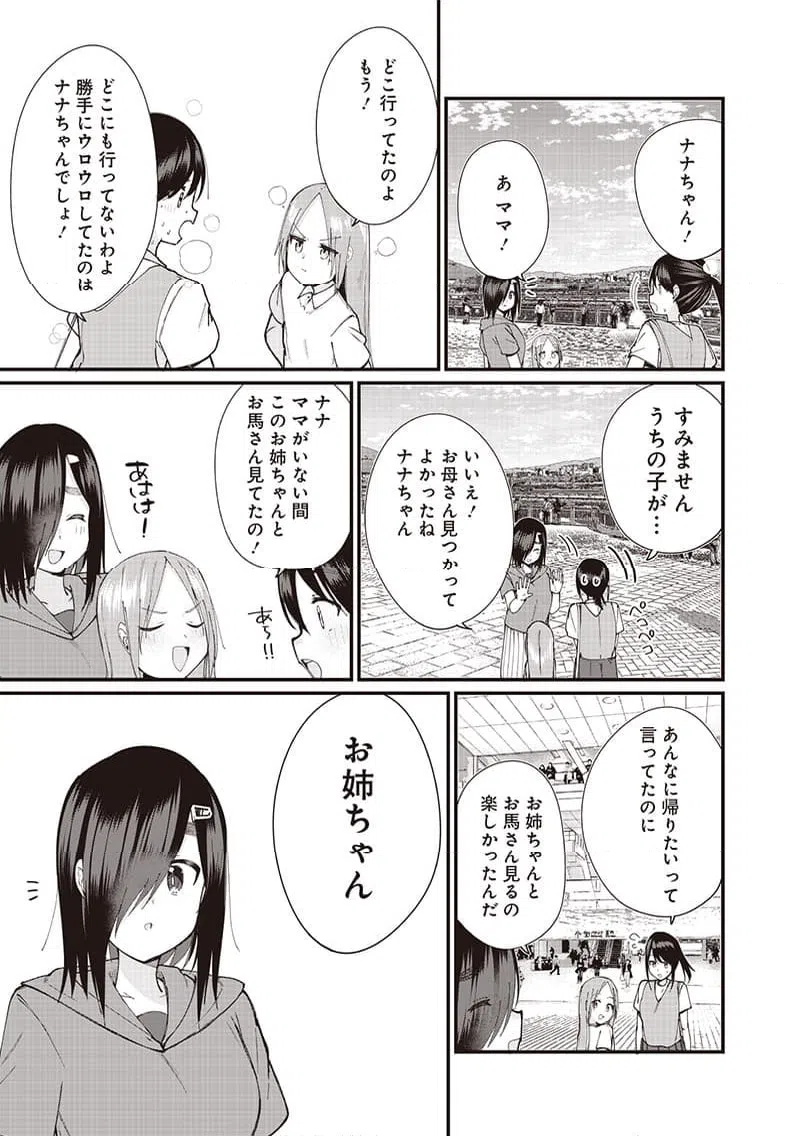 ページ 17 — 第26話