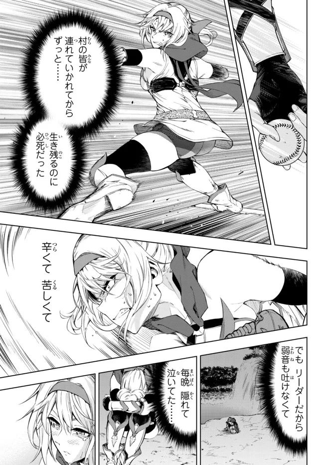 ページ 12 — 第25.2話