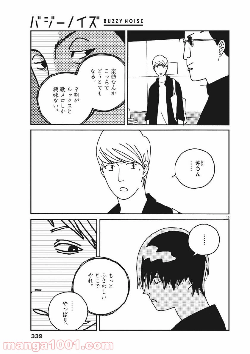 ページ 15 — 第36話