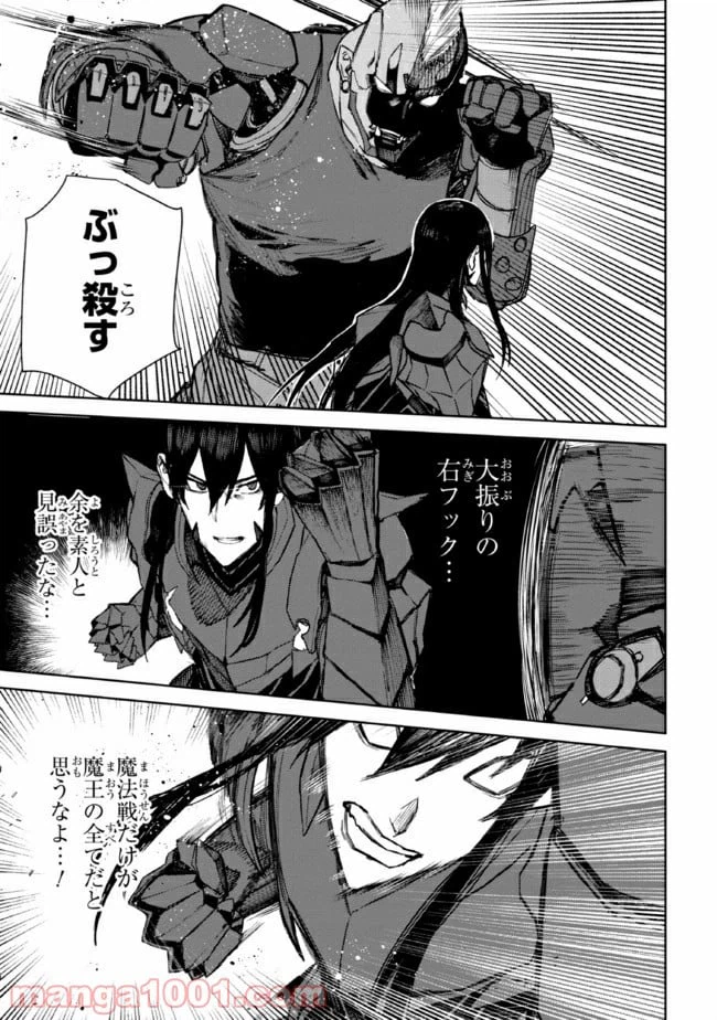 ページ 8 — 第2.2話