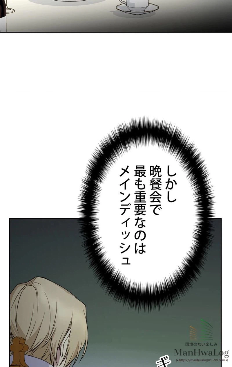 ページ 3 — 第14話