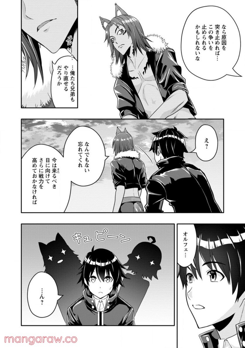 ページ 6 — 第13.1話