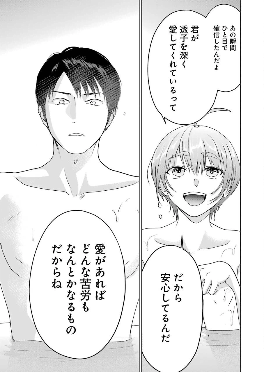 ページ 19 — 第14話