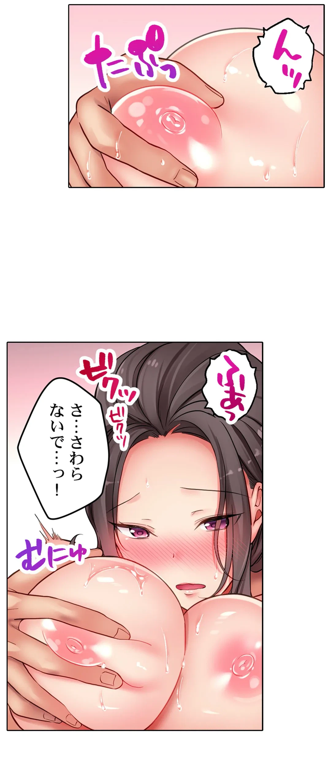 ページ 7 — 第5話