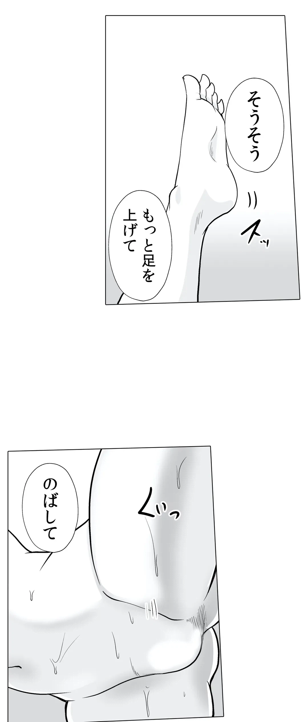ページ 14 — 第28話