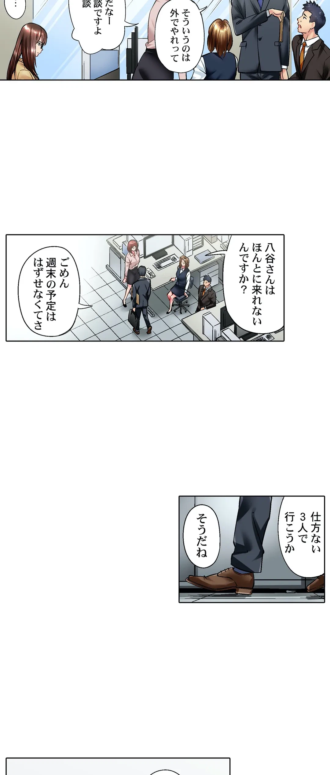 ページ 4 — 第19話