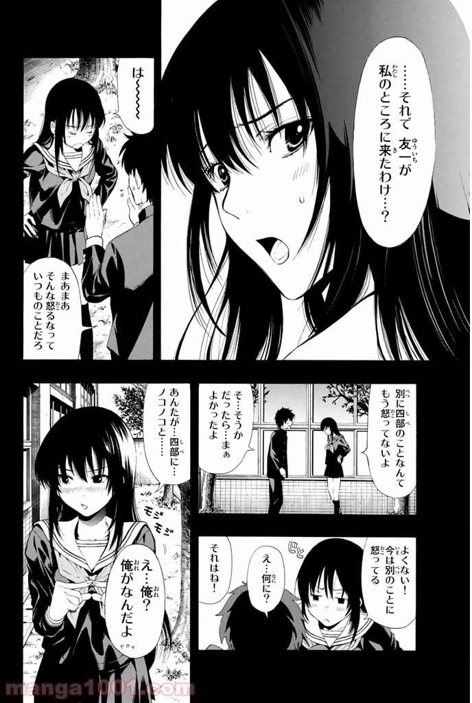 ページ 14 — 第2話