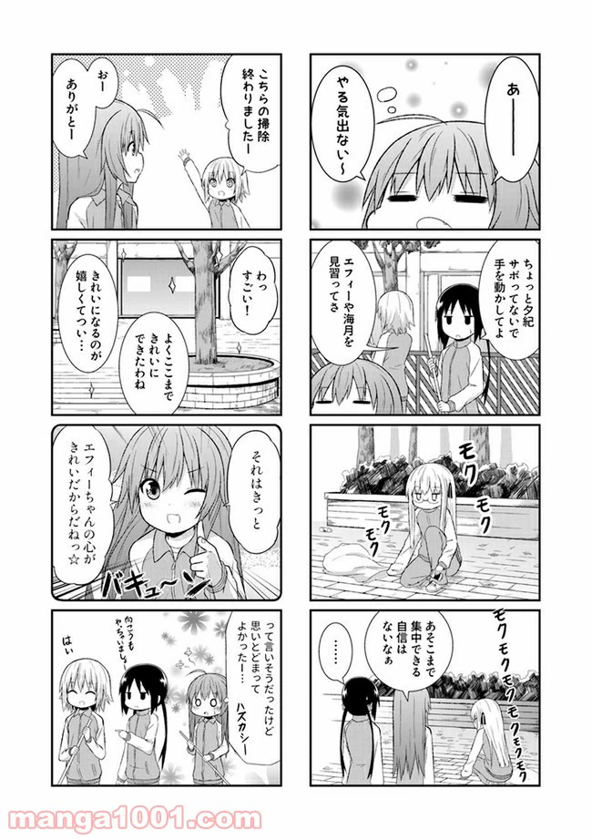 ページ 4 — 第16話