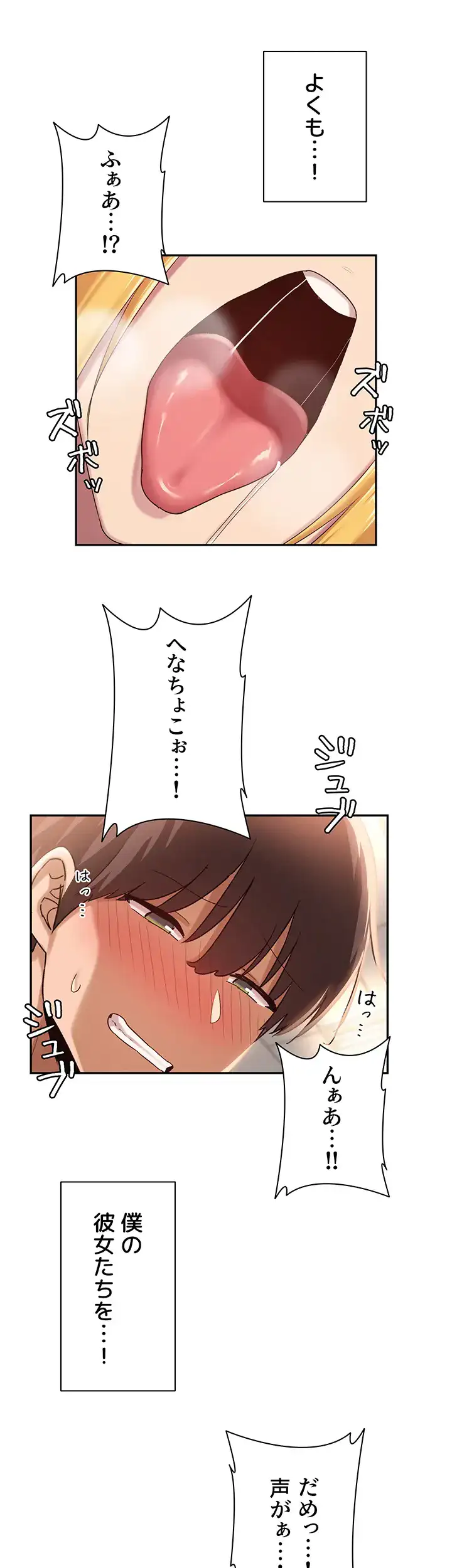 ページ 5 — 第91話