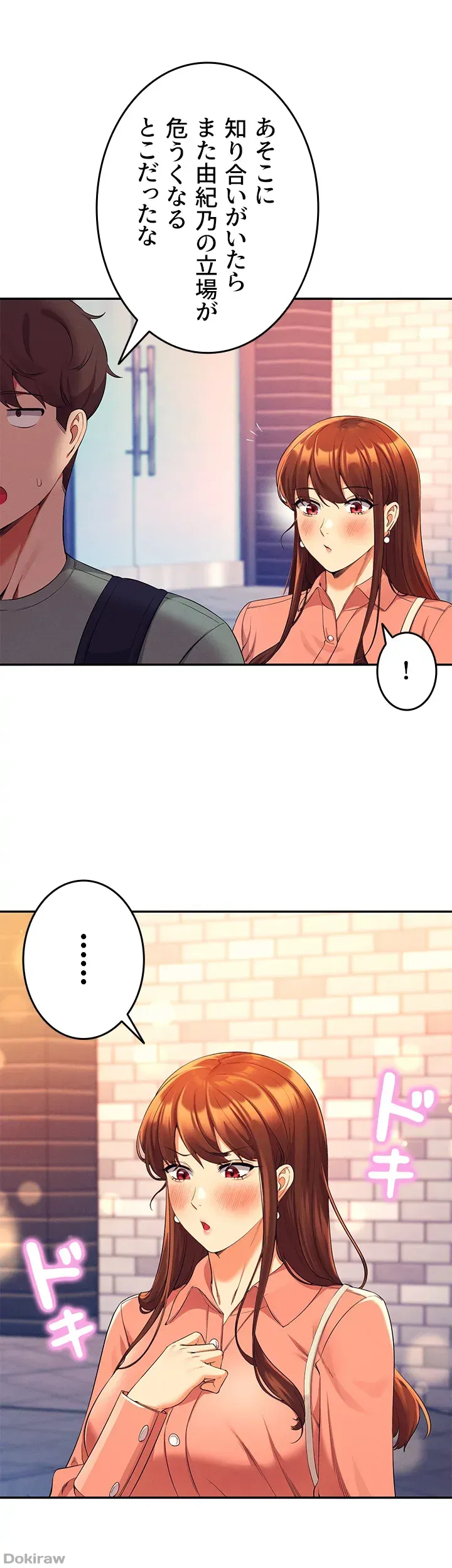 ページ 41 — 第41話