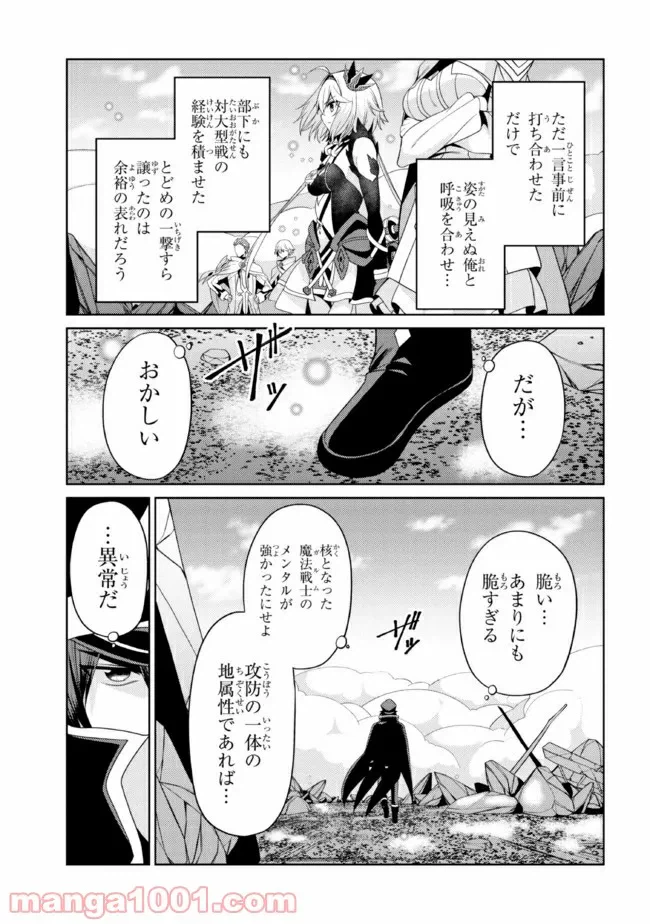 ページ 5 — 第25.1話