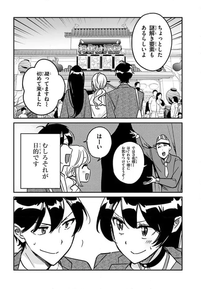ページ 4 — 第10話
