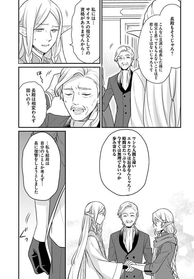 ページ 13 — 第13話