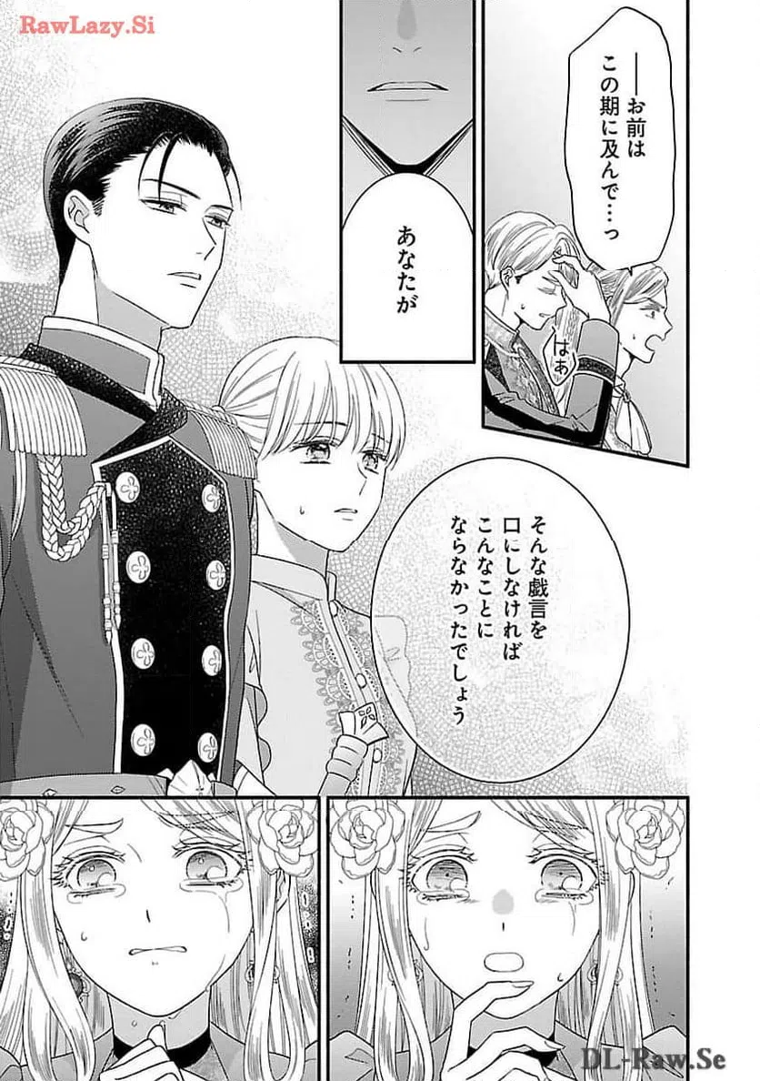 ページ 25 — 第21話