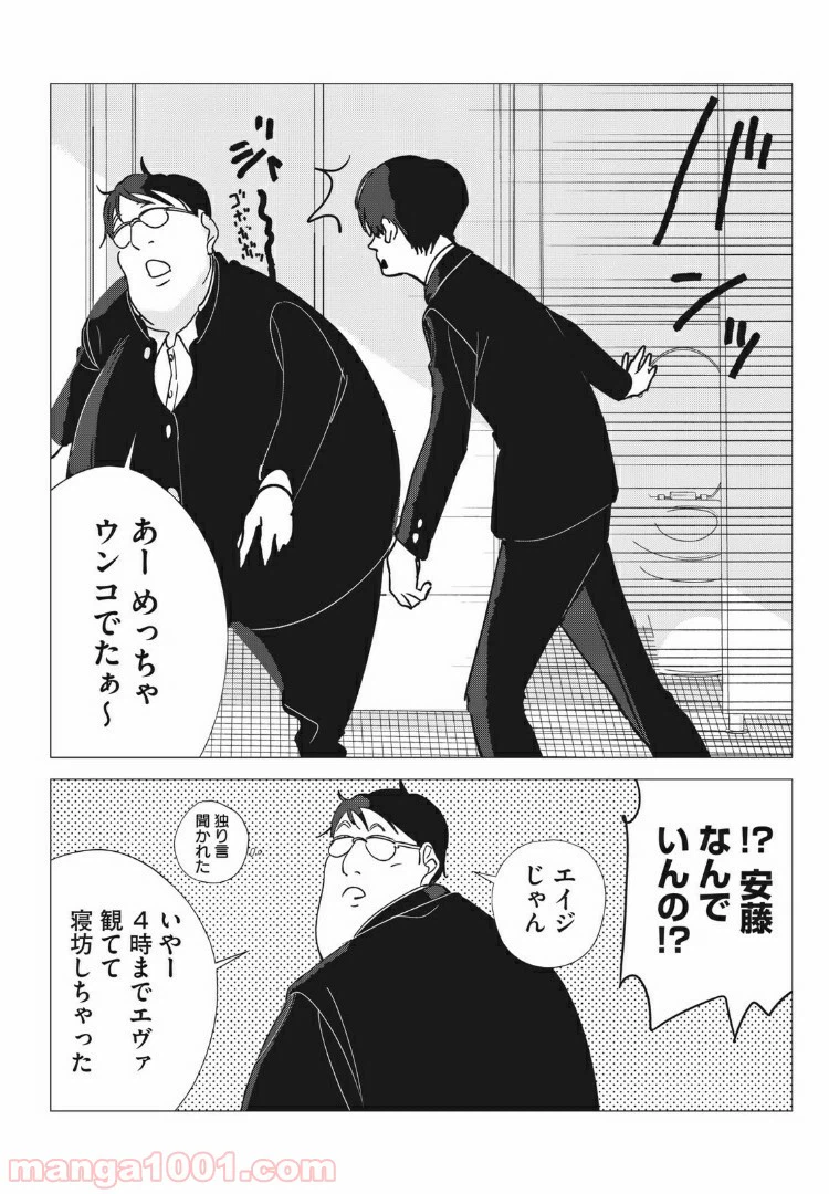 ページ 12 — 第6話