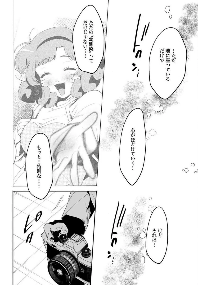 ページ 12 — 第62話