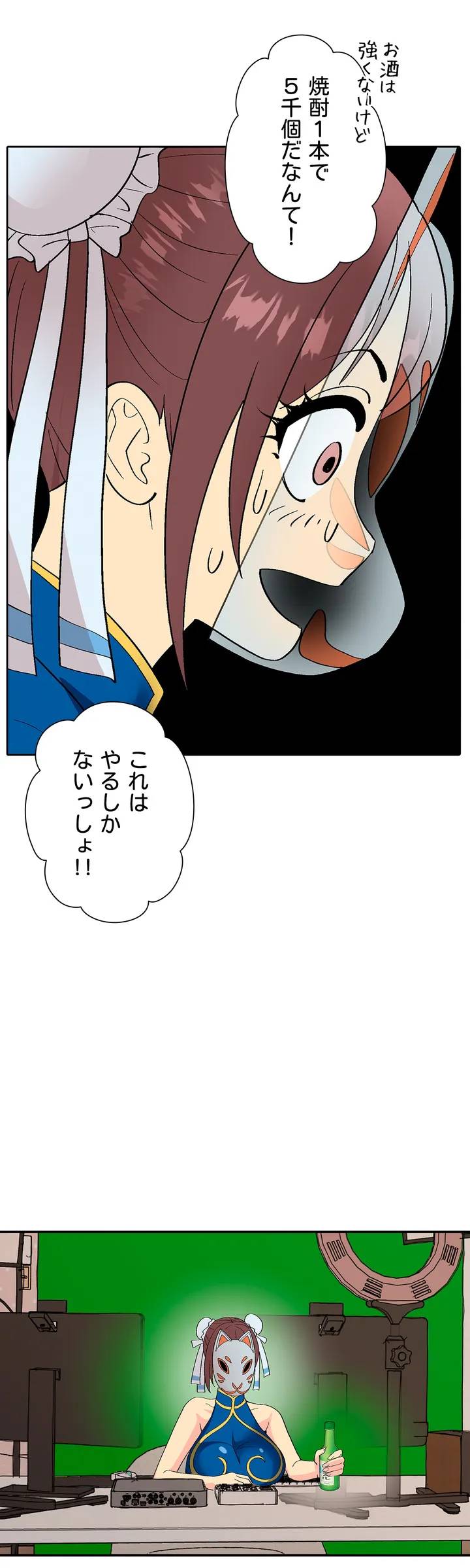 ページ 19 — 第1話