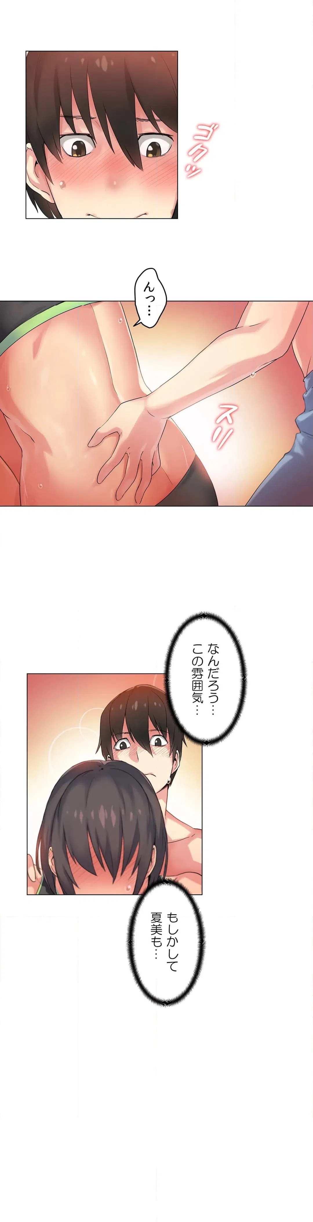 ページ 10 — 第3話