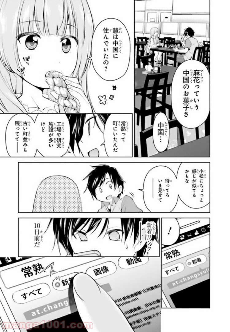 ページ 15 — 第5.1話