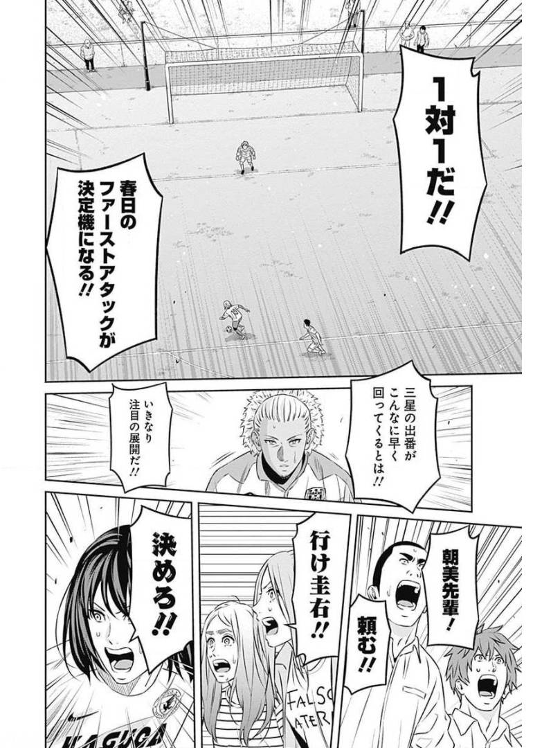 ページ 10 — 第73話