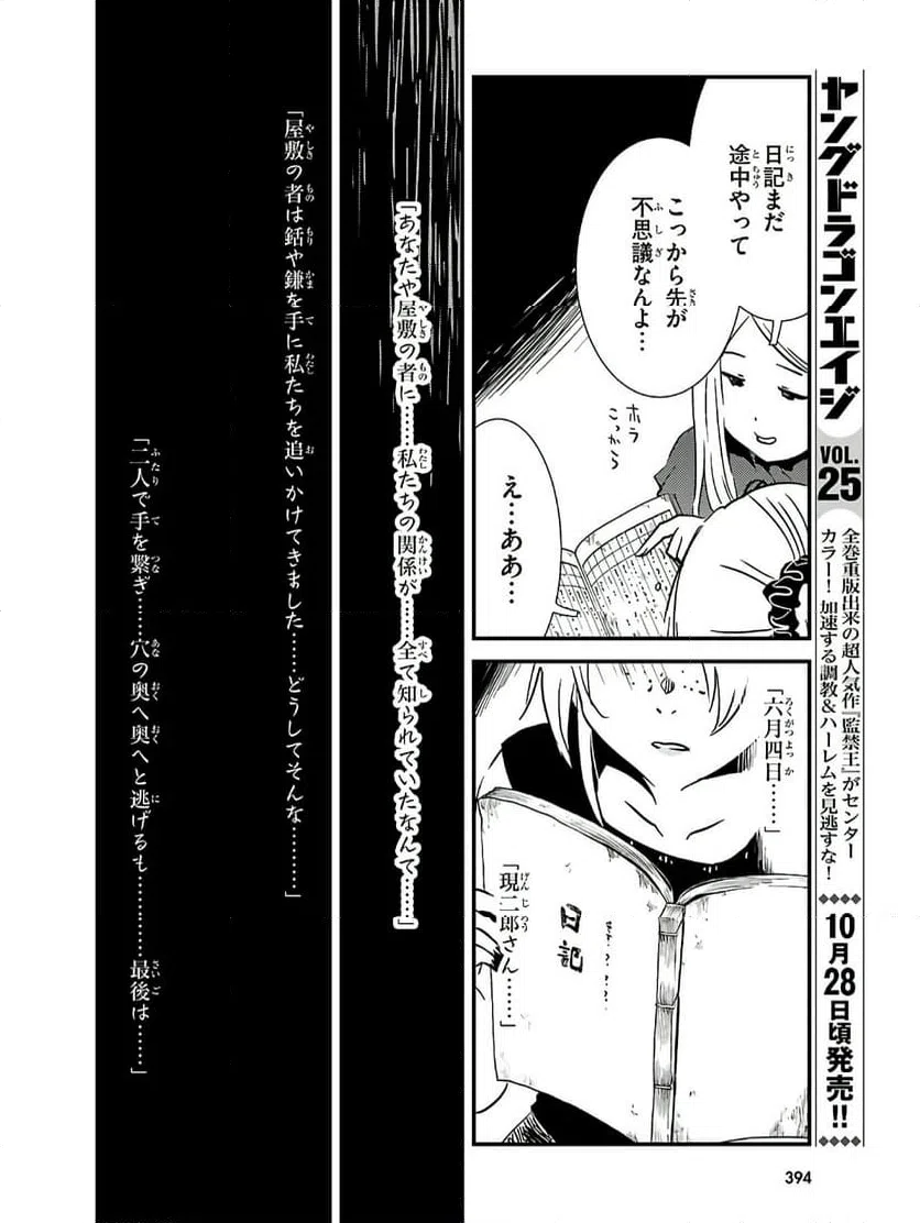 ページ 10 — 第22話