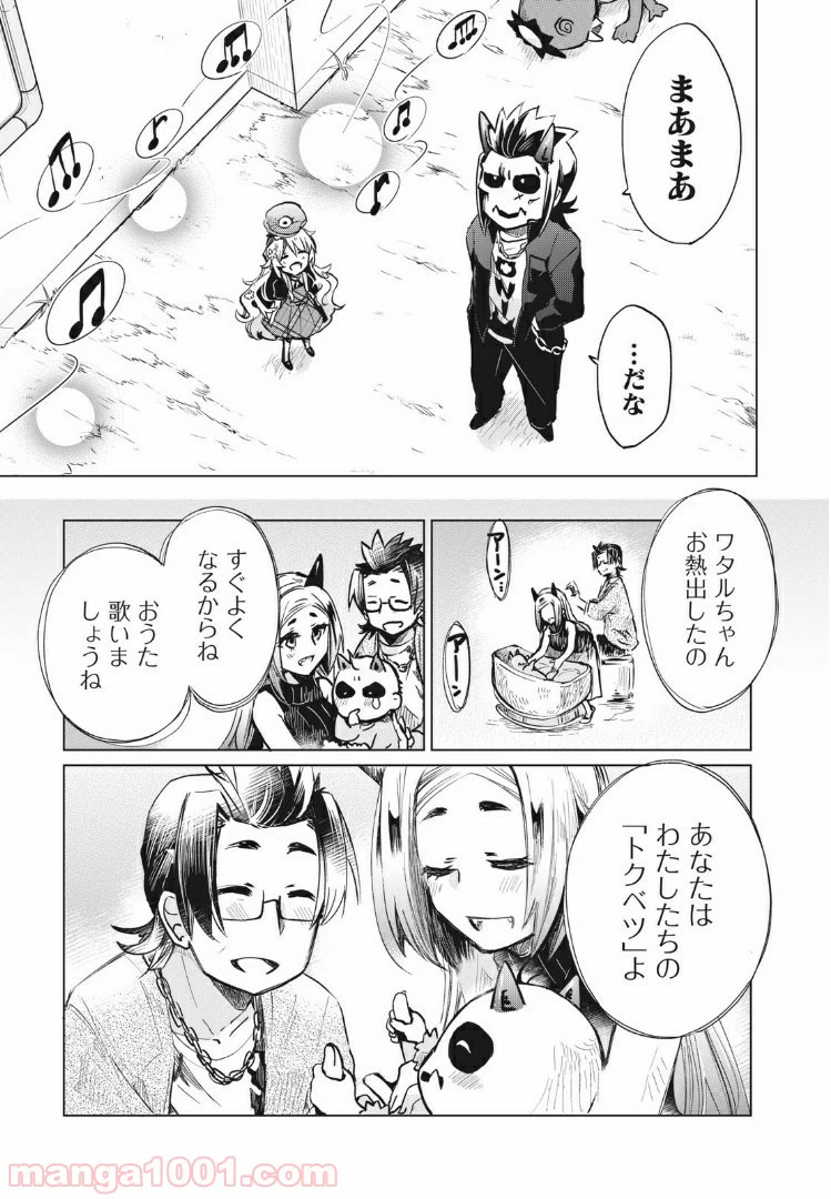 ページ 17 — 第13話