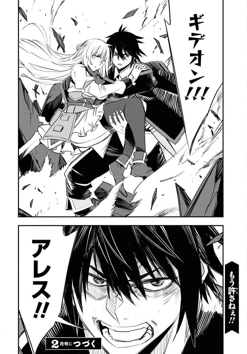 ページ 30 — 第64話