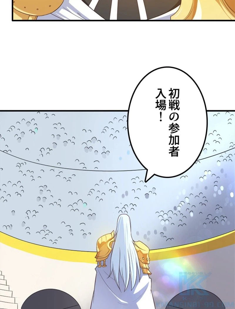 ページ 17 — 第88話