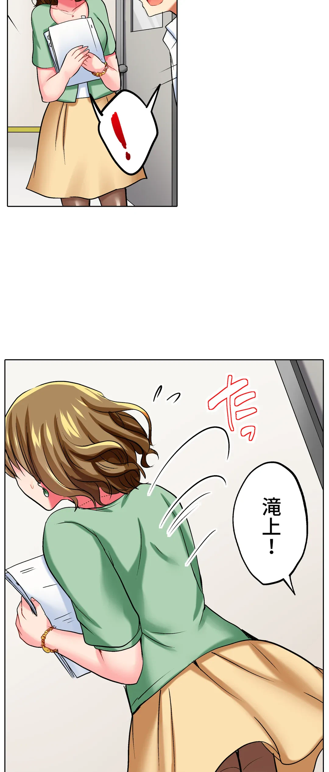 ページ 34 — 第15話