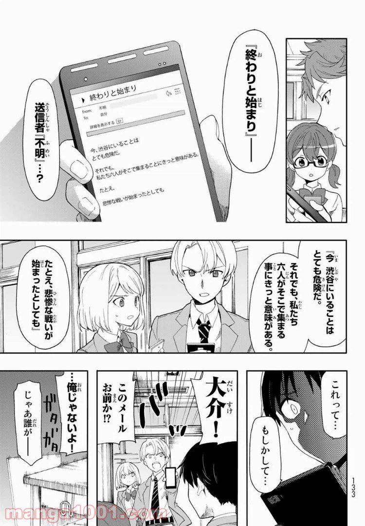 ページ 16 — 第1.1話