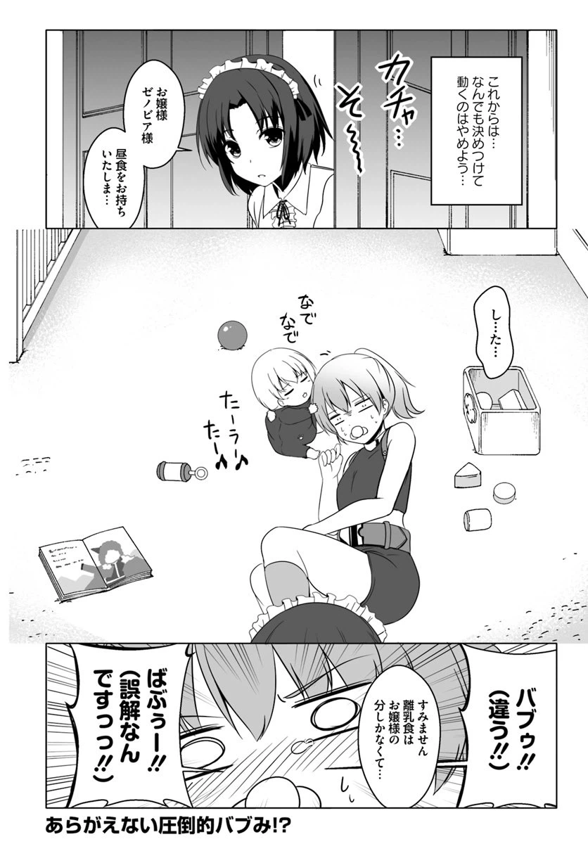 ページ 6 — 第7.5話