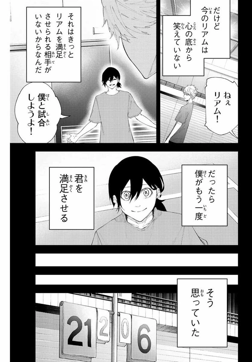 ページ 7 — 第32話