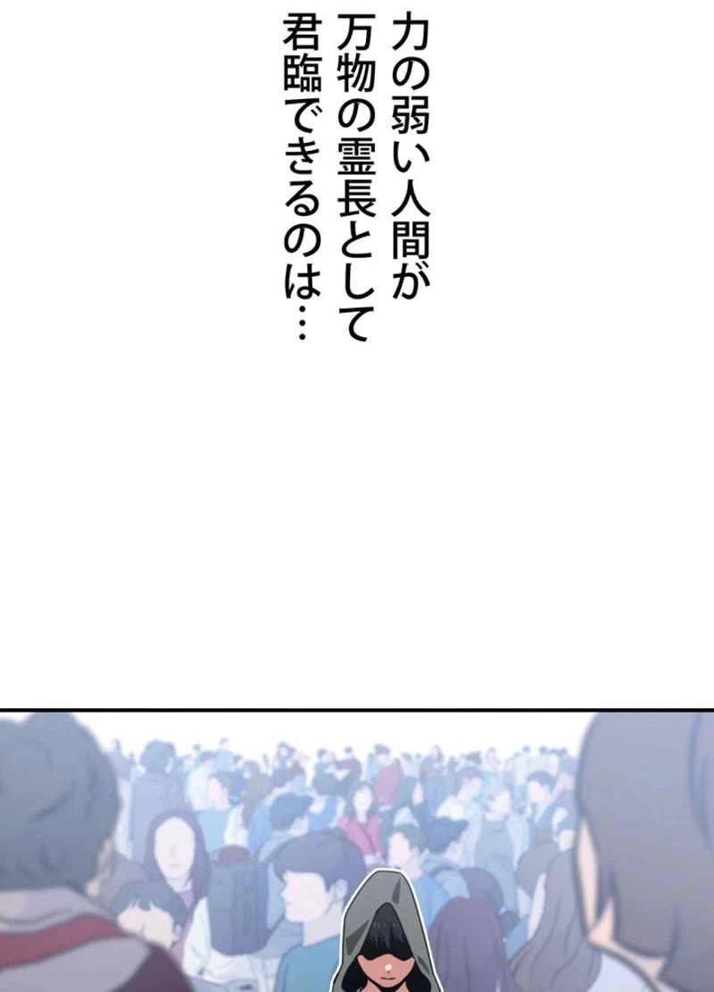ページ 6 — 第6話