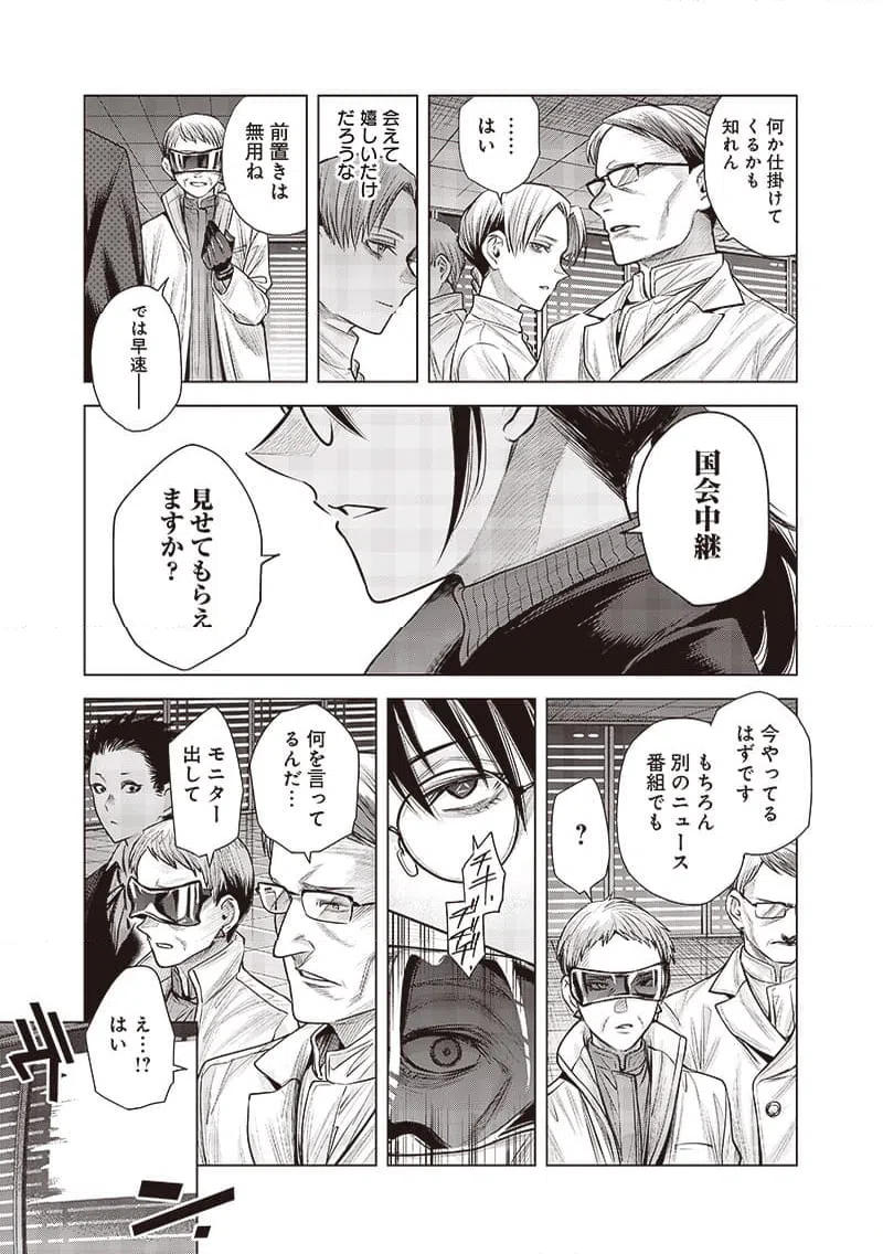 ページ 11 — 第44.1話