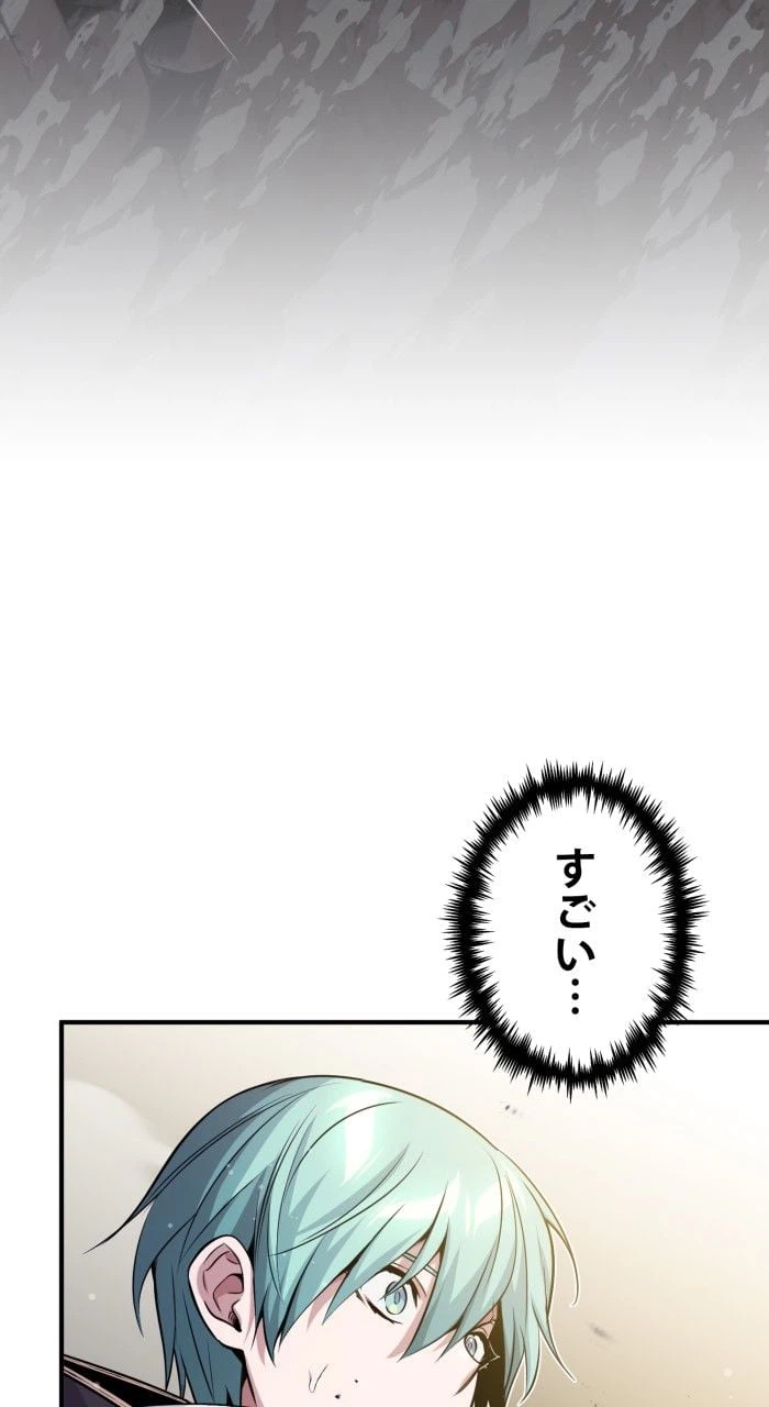 ページ 30 — 第68話