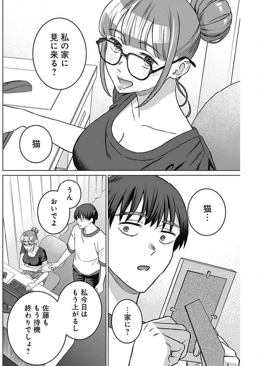 ページ 6 — 第39話