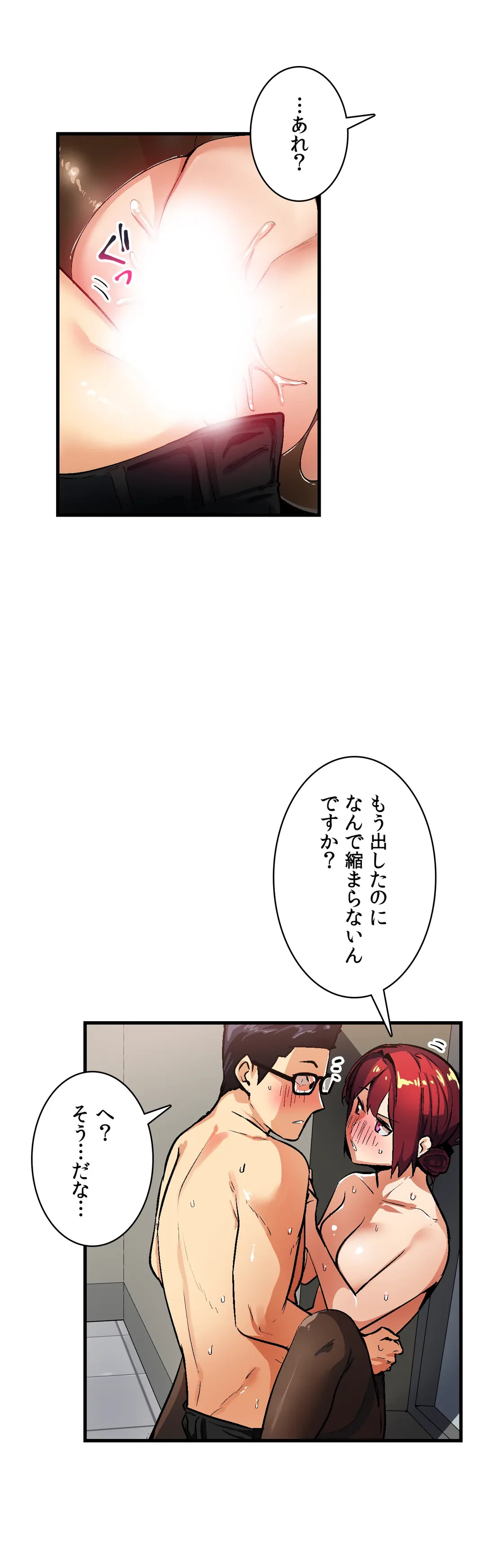 ページ 15 — 第38話